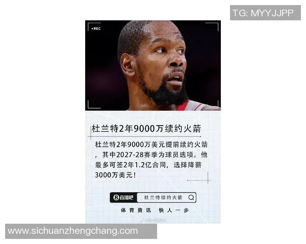 杜兰特荣膺本赛季最佳球员,成为奇才队中流砥柱 杜兰特荣膺本赛季最佳球员,成为奇才队中流砥柱